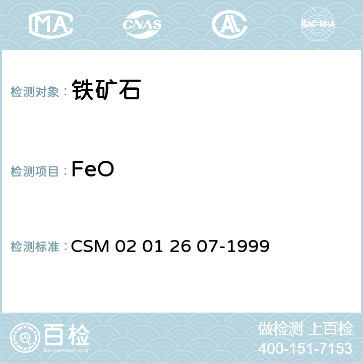 FeO 铁矿石 酸溶铁（Ⅱ）含量的测定 重铬酸钾滴定法 CSM 02 01 26 07-1999