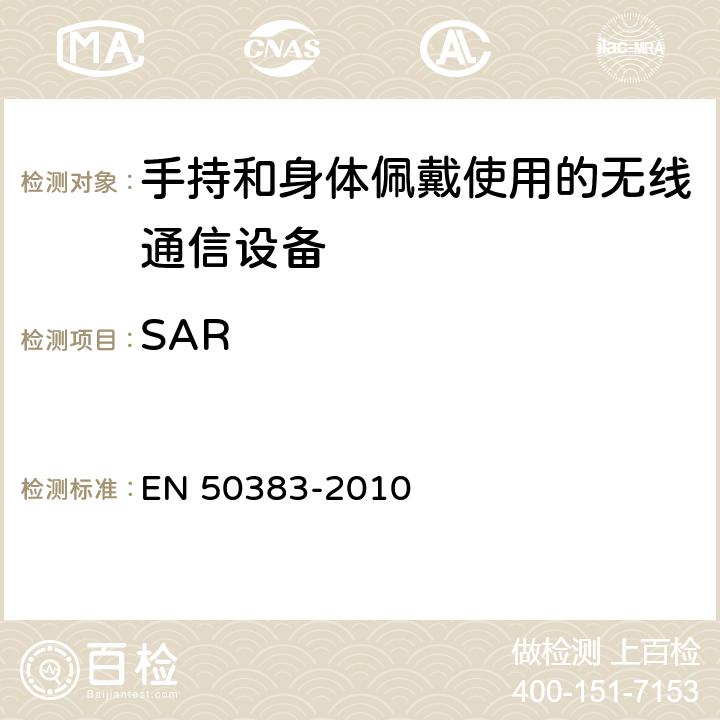 SAR EN 50383 《人体暴露于无线基站和固定终端的电磁场强度和比吸收率()计算和测量的基础标准(频率范围110MHz-40GHz)》 -2010 6