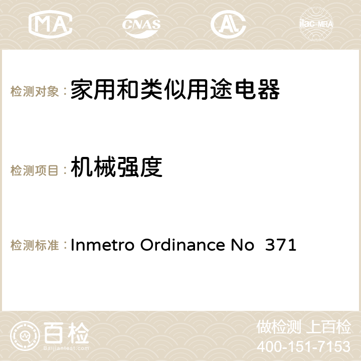 机械强度 家用和类似用途电器安全–第1部分:通用要求 Inmetro Ordinance No 371 21