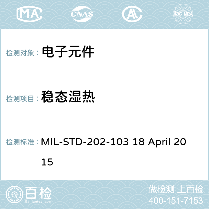 稳态湿热 电子元件及器件的测试方法103,　 稳态湿热 MIL-STD-202-103 18 April 2015