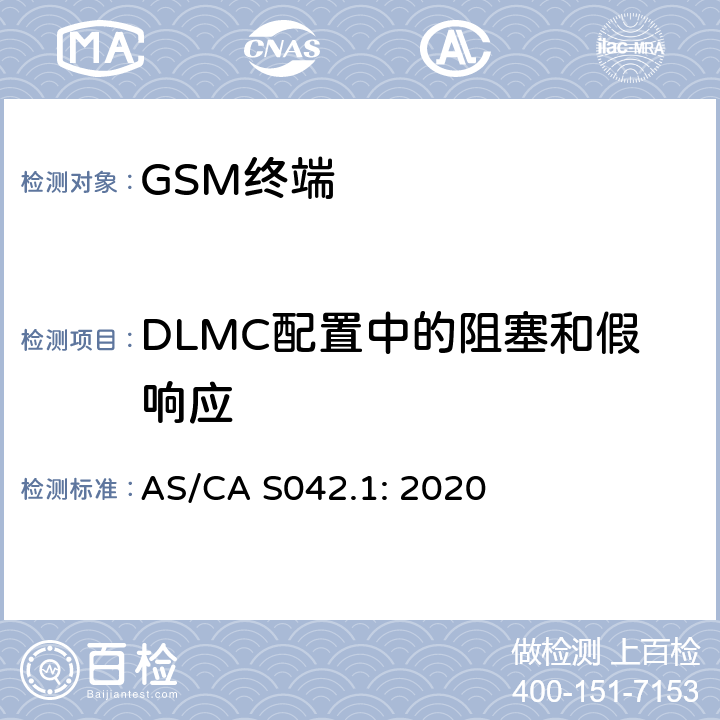 DLMC配置中的阻塞和假响应 移动通信设备第1部分：通用要求 AS/CA S042.1: 2020