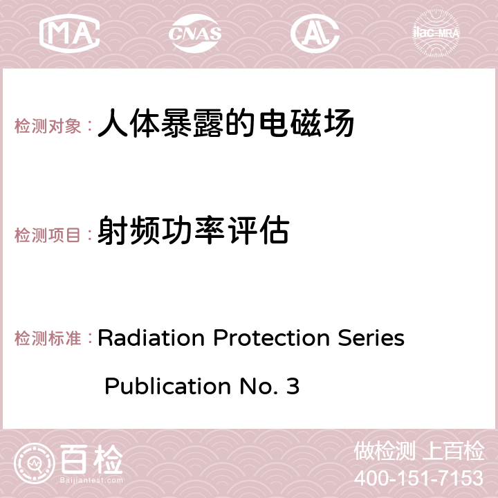 射频功率评估 人体暴露在射频环境下的伤害评估 Radiation Protection Series Publication No. 3
