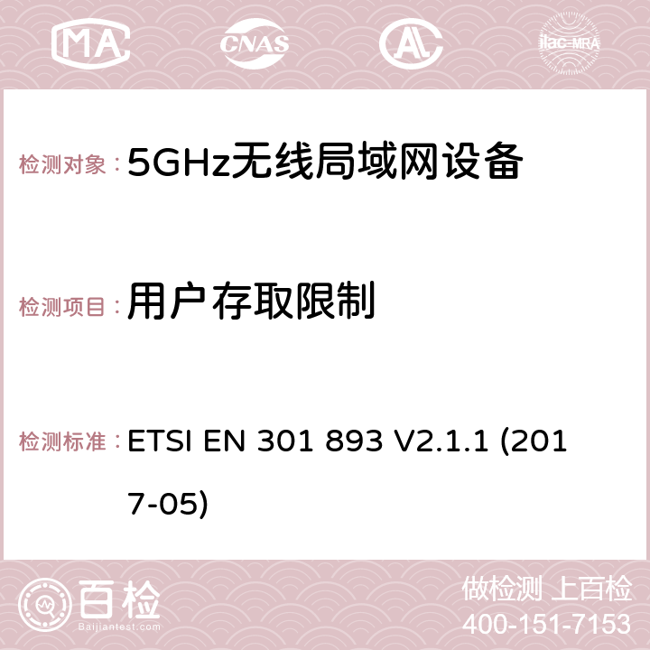 用户存取限制 ETSI EN 301 893 无线电设备的频谱特性-5GHz无线局域网设备  V2.1.1 (2017-05) 4.2.9