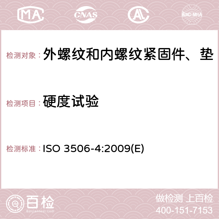 硬度试验 耐腐蚀不锈钢紧固件的机械性能 第4部分:自攻螺钉 ISO 3506-4:2009(E) 6.1,6.2