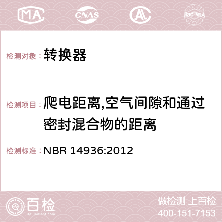 爬电距离,空气间隙和通过密封混合物的距离 家用及类似用途插头插座第2-5部分:转换器的特殊要求 NBR 14936:2012 27