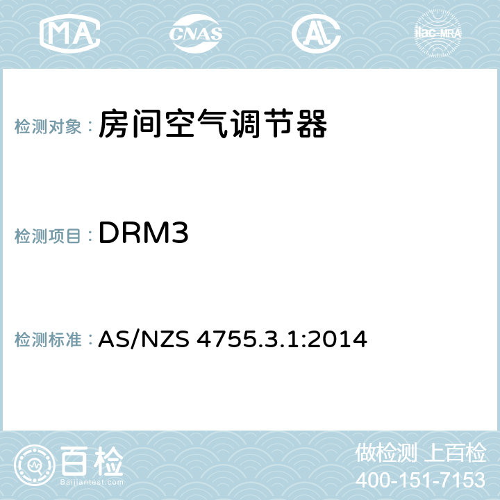DRM3 电器产品的需求响应能力和支持技术 第3.1部分：需求响应设备和电器产品的交互作用——空调的运行说明和连接 AS/NZS 4755.3.1:2014