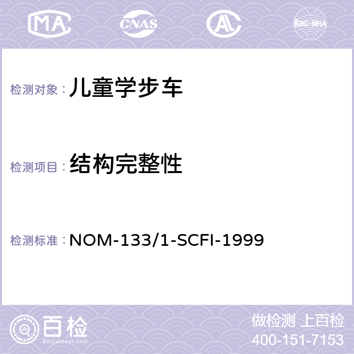 结构完整性 NOM-133/1-SCFI-1999 儿童学步车安全要求和测试方法  5.8/7.3