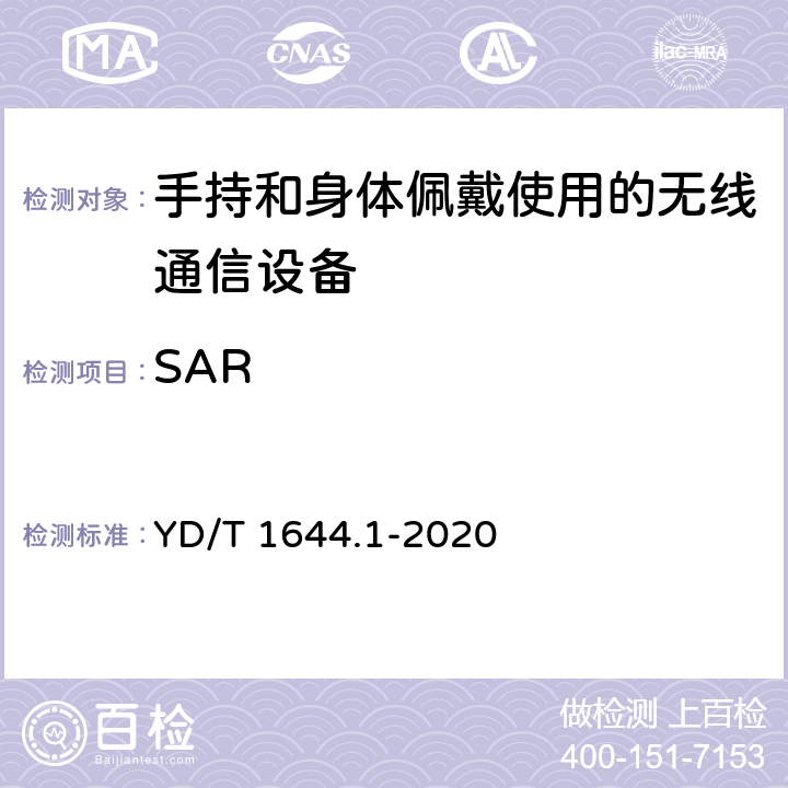 SAR YD/T 1644.1-2020 手持和身体佩戴的无线通信设备对人体的电磁照射的评估规程 第1部分：靠近耳朵使用的设备（频率范围300MHz～6GHz）