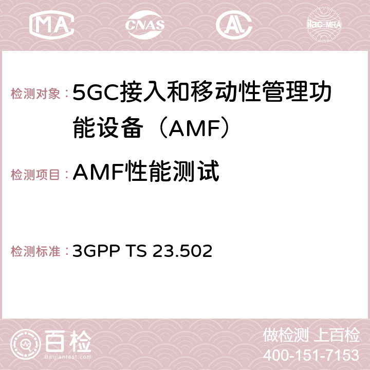 AMF性能测试 5G系统消息流程：二阶段（R15） 3GPP TS 23.502 4.2