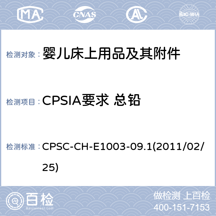CPSIA要求 总铅 油漆及类似表面涂层中总铅含量检测的标准操作程序 CPSC-CH-E1003-09.1(2011/02/25)