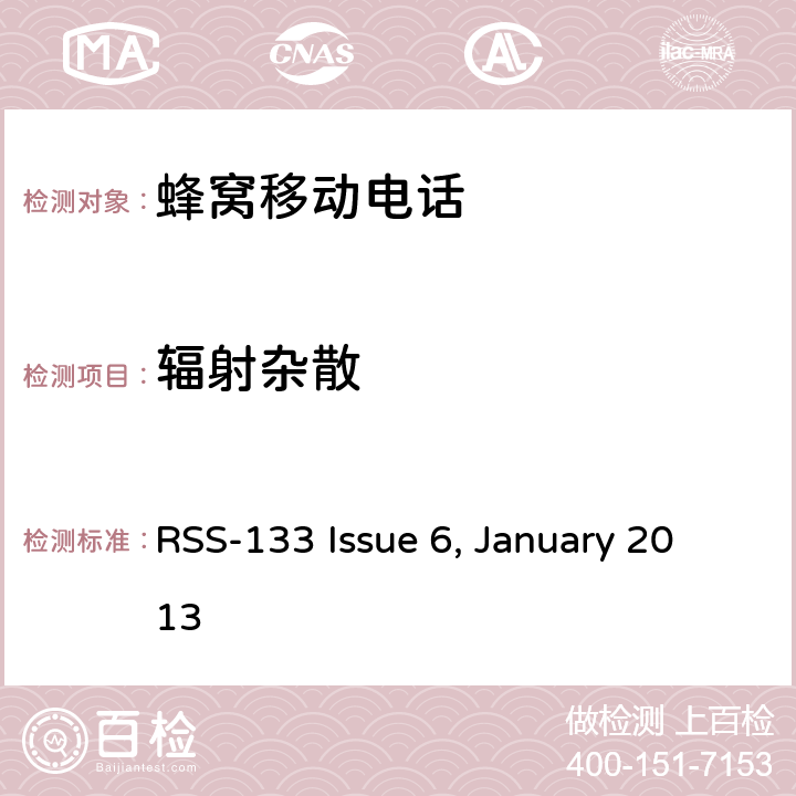 辐射杂散 2GHz 个人移动通信服务 RSS-133 Issue 6, January 2013 6.5