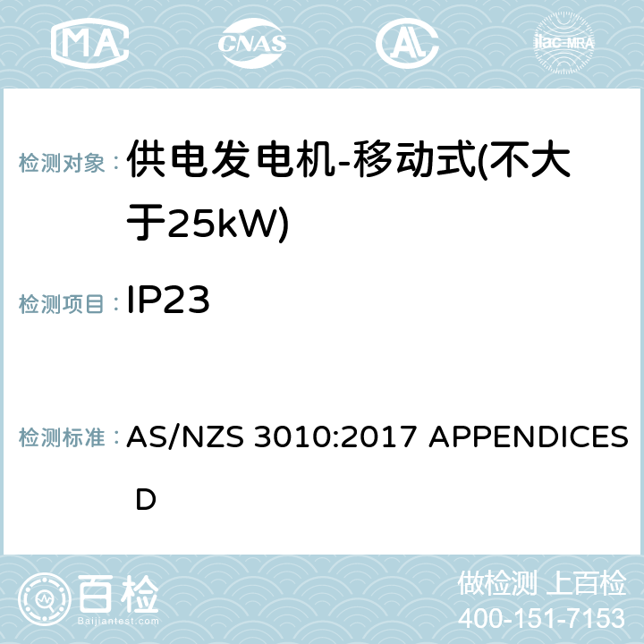 IP23 供电发电机-移动式（不大于25kW) AS/NZS 3010:2017 APPENDICES D D7.3