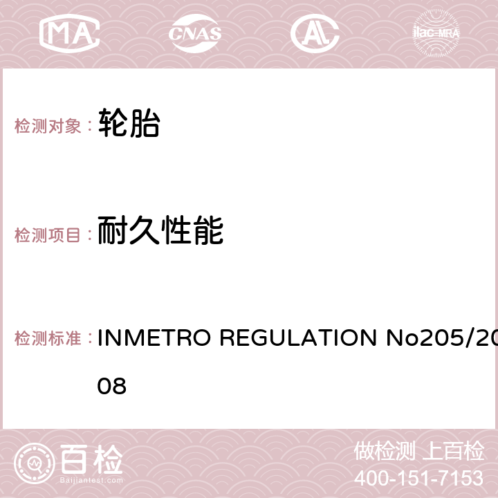 耐久性能 INMETRO REGULATION No205/2008 用于商用车，轻型商用车和牵引车辆的全新轮胎的质量技术规程 