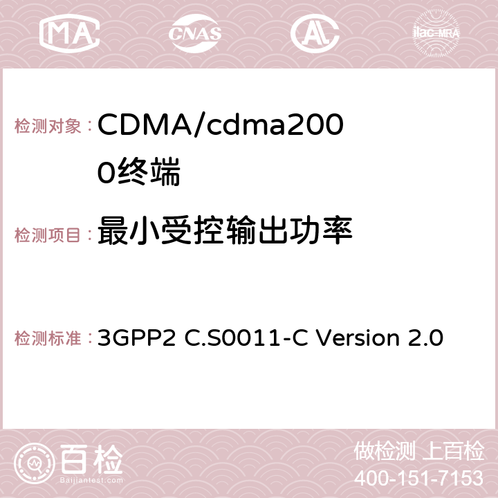 最小受控输出功率 cdma2000扩频移动台的建议最低性能标准 3GPP2 C.S0011-C Version 2.0 4.4.6