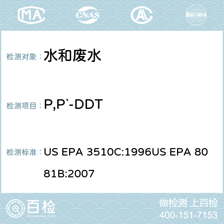 P,P`-DDT 气相色谱法测定有机氯农药 US EPA 3510C:1996
US EPA 8081B:2007