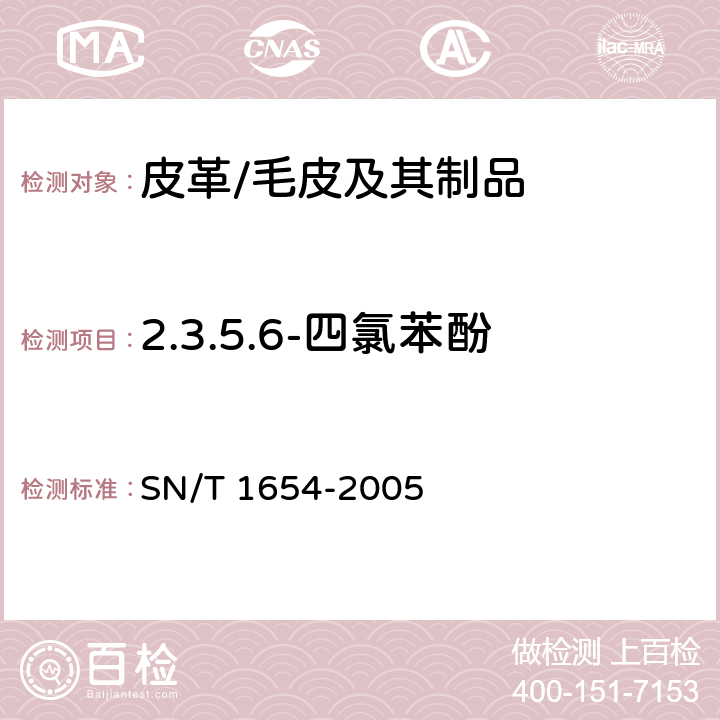 2.3.5.6-四氯苯酚 进出口皮革及其皮革制品中2.3.5.6-四氯苯酚残留量的测定 乙酰化气相色谱法 SN/T 1654-2005