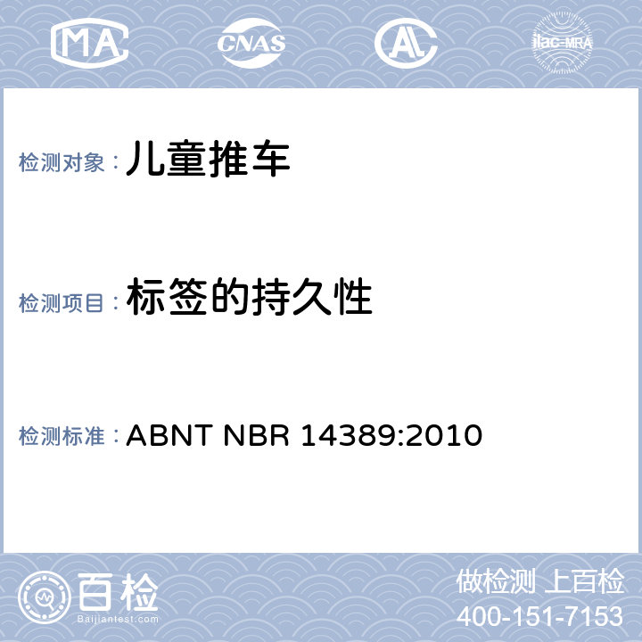 标签的持久性 儿童推车的安全性 ABNT NBR 14389:2010 19