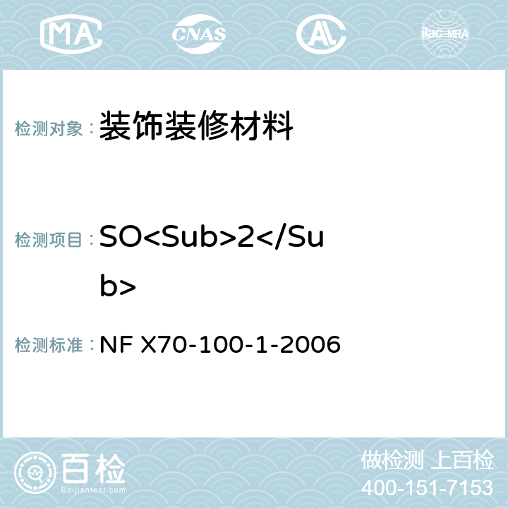 SO<Sub>2</Sub> 材料高温分解气体毒性分析 NF X70-100-1-2006