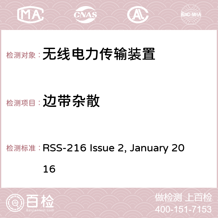边带杂散 RSS-216 ISSUE 无线电力传输装置 RSS-216 Issue 2, January 2016 6.2.2.2