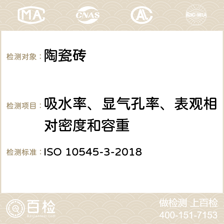 吸水率、显气孔率、表观相对密度和容重 陶瓷砖 第3部分：吸水率、显气孔率、表观相对密度和容重的测定 ISO 10545-3-2018