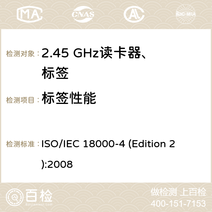 标签性能 IEC 18000-4 信息技术 项目管理的射频识别 第4部分:2.45 GHz空中接口通信参数 
ISO/ (Edition 2):2008