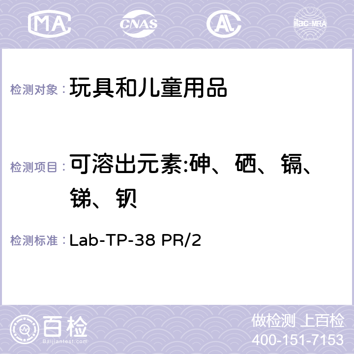 可溶出元素:砷、硒、镉、锑、钡 Lab-TP-38 PR/2 加拿大消费品法规C03-玩具涂层中可溶出砷、硒、镉、锑、钡的测试指导书 