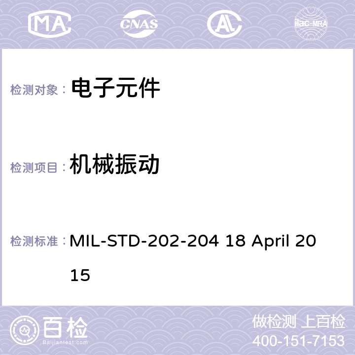 机械振动 电子元件及器件的测试方法204, 高频振动 MIL-STD-202-204 18 April 2015
