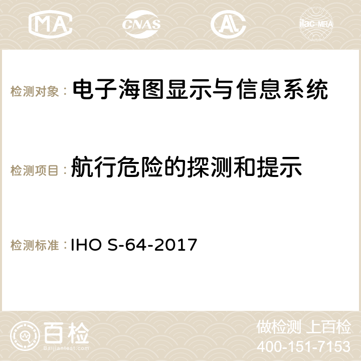 航行危险的探测和提示 IHO测试数据规范 IHO S-64-2017 5