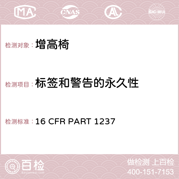 标签和警告的永久性 16 CFR PART 1237 安全标准:增高椅  7.8