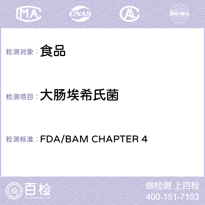 大肠埃希氏菌 FDA/BAM CHAPTER 4 美国FDA细菌学分析手册第八版(BAM) 第四章 大肠杆菌计数和大肠菌群 