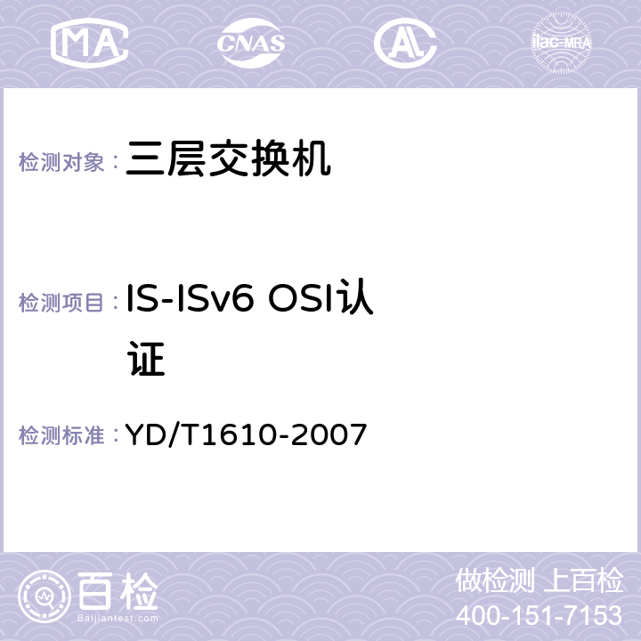 IS-ISv6 OSI认证 IPv6 路由协议测试方法——支持IPv6 的中间系统到中间系统路由交换协议（IS—IS） YD/T1610-2007 13
