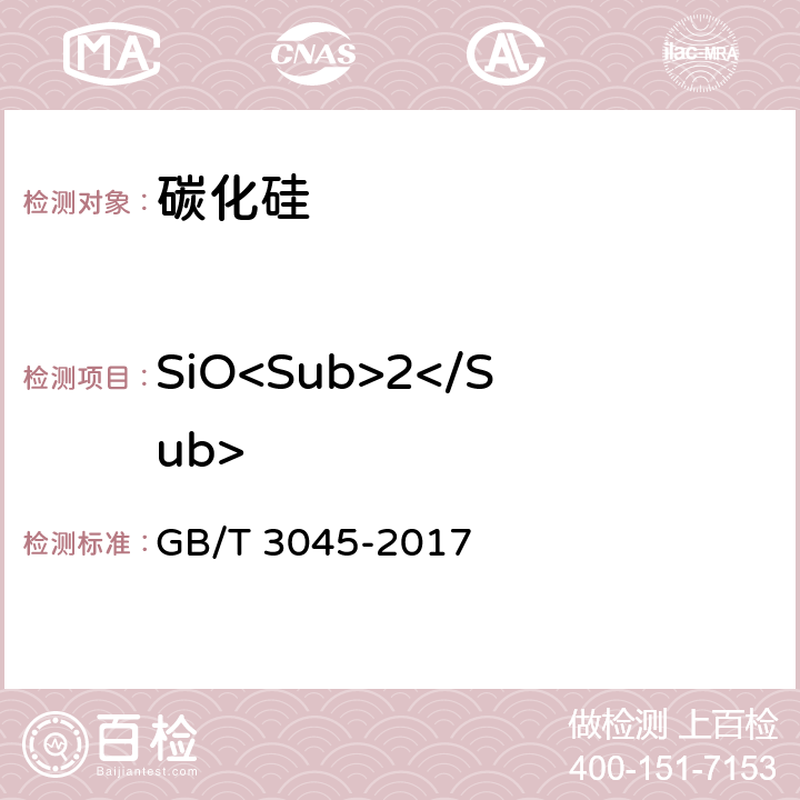 SiO<Sub>2</Sub> 普通磨料 碳化硅化学分析方法 GB/T 3045-2017 3.2