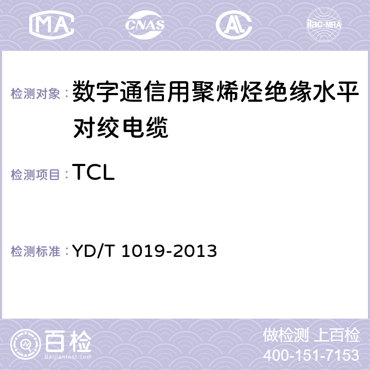 TCL 《数字通信用聚烯烃绝缘水平对绞电缆》 YD/T 1019-2013