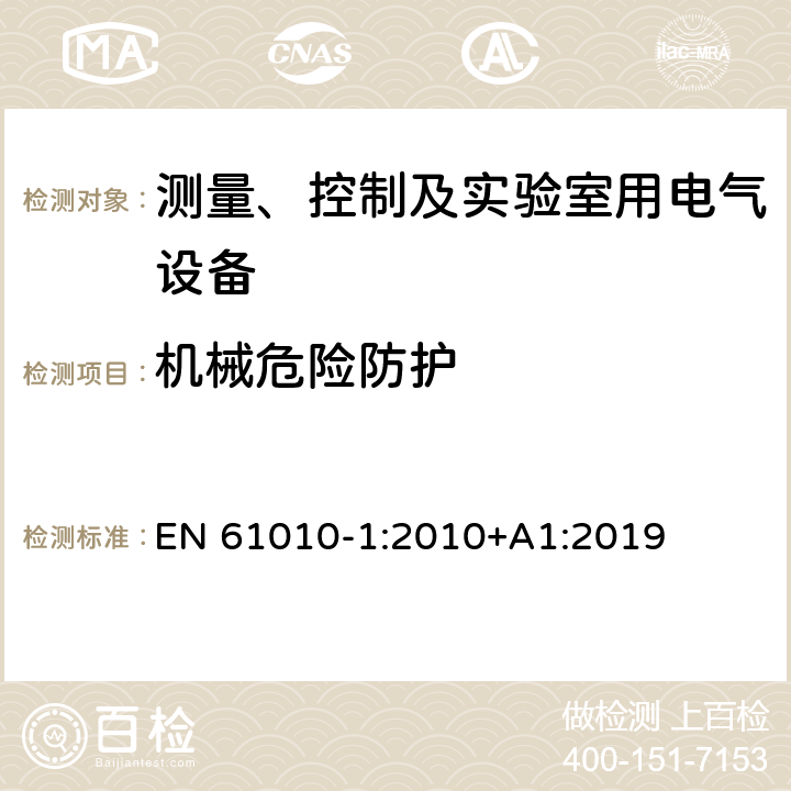 机械危险防护 对用于测量、控制和实验的电气设备的安全要求.第1部分:通用要求 EN 61010-1:2010+A1:2019 7