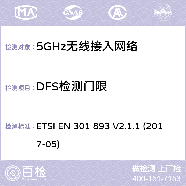 DFS检测门限 5GHz无线接入网络；协调标准覆盖指令3.2部分必要要求 ETSI EN 301 893 V2.1.1 (2017-05) 5.4.8.2.1.3