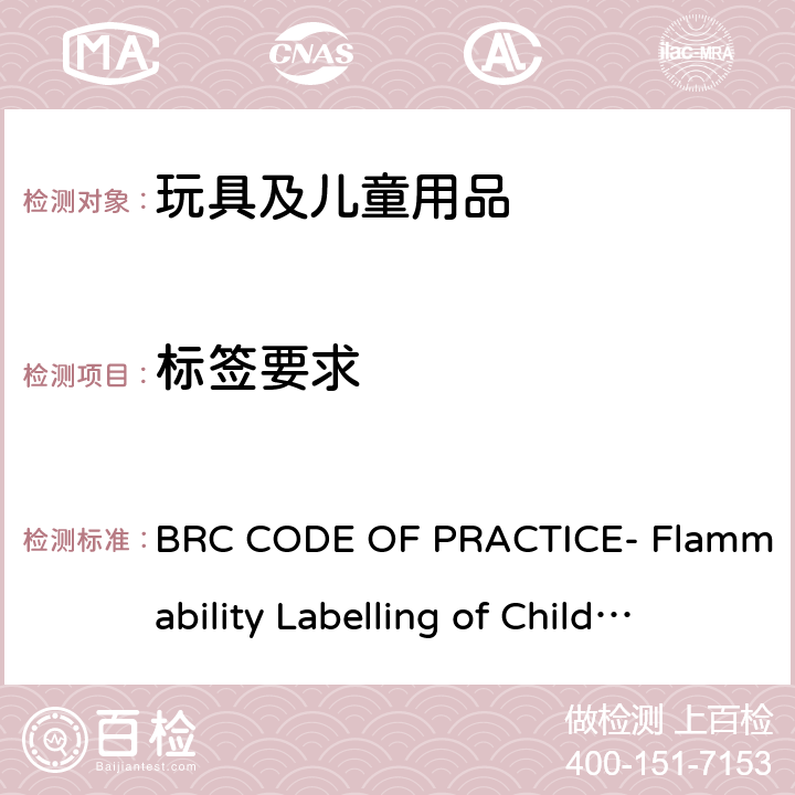 标签要求 BRC（英国零售商协会）业务守则-儿童玩具装扮服饰的易燃性标签 BRC CODE OF PRACTICE- Flammability Labelling of Children’s Toy Dress-up