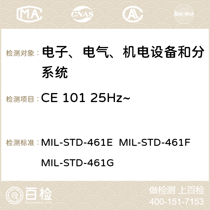 CE 101 25Hz~10kHz电源线传导发射 MIL-STD-461E 设备和子系统电磁兼容特性控制要求  MIL-STD-461F MIL-STD-461G 5.4