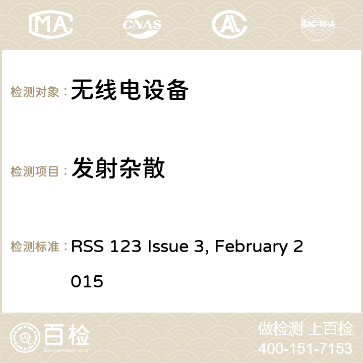 发射杂散 许可的低功率射频设备 RSS 123 Issue 3, February 2015 1