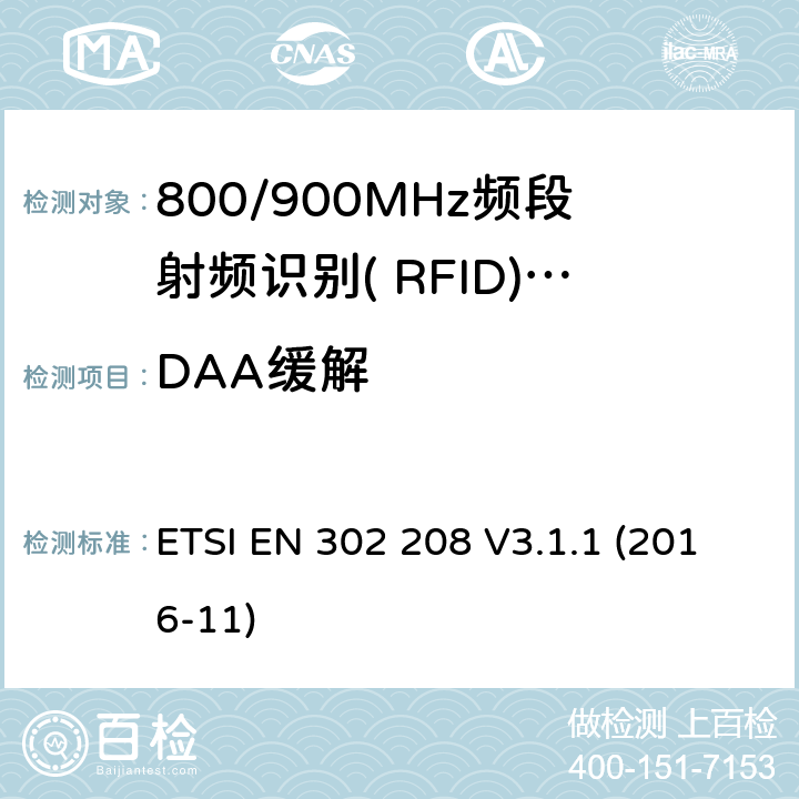 DAA缓解 功率不超过2W的工作在865MHz到868MHz频段的和功率电平不超过4W的工作在915MHz到921MHz频段的射频识别设备；覆盖2014/53/EU指令第3.2条基本要求的协调标准 ETSI EN 302 208 V3.1.1 (2016-11) 5.5.8