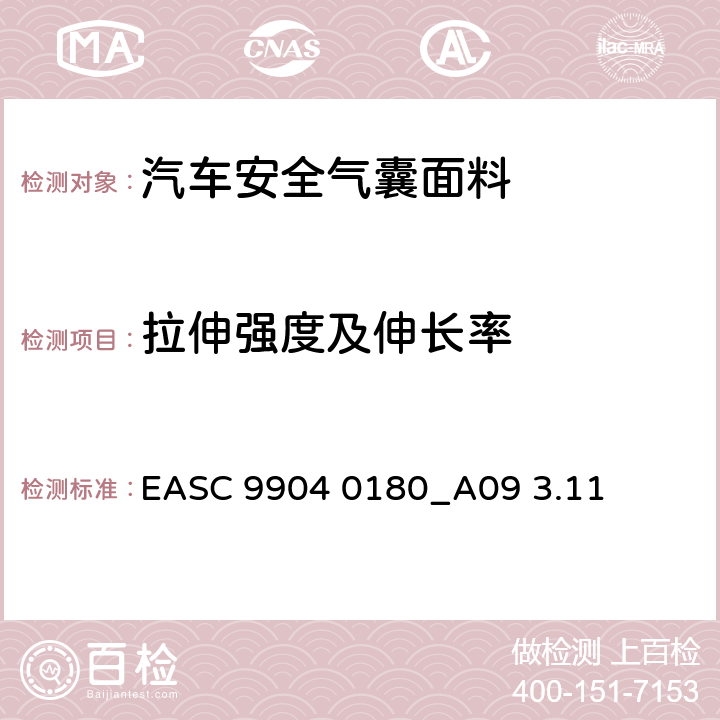 拉伸强度及伸长率 气囊－材料需求和实验条件 断裂强度和伸长率 EASC 9904 0180_A09 3.11