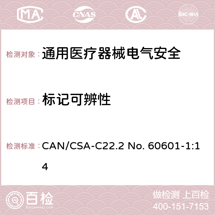 标记可辨性 CSA-C22.2 NO. 60 医用电气设备 第1部分安全通用要求 CAN/CSA-C22.2 No. 60601-1:14 7.1.2