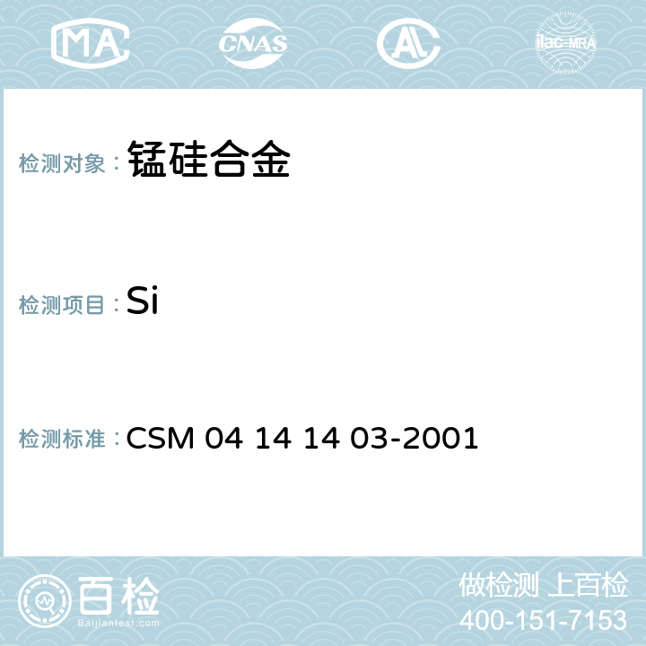 Si 41403-2001 锰硅合金-硅含量的测定-钼蓝光度法 CSM 04 14 14 03-2001