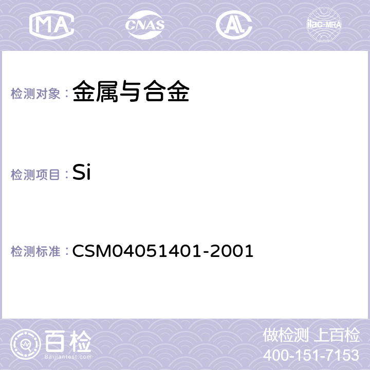 Si 钒铁-硅含量的测定-硫酸脱水重量法 CSM04051401-2001