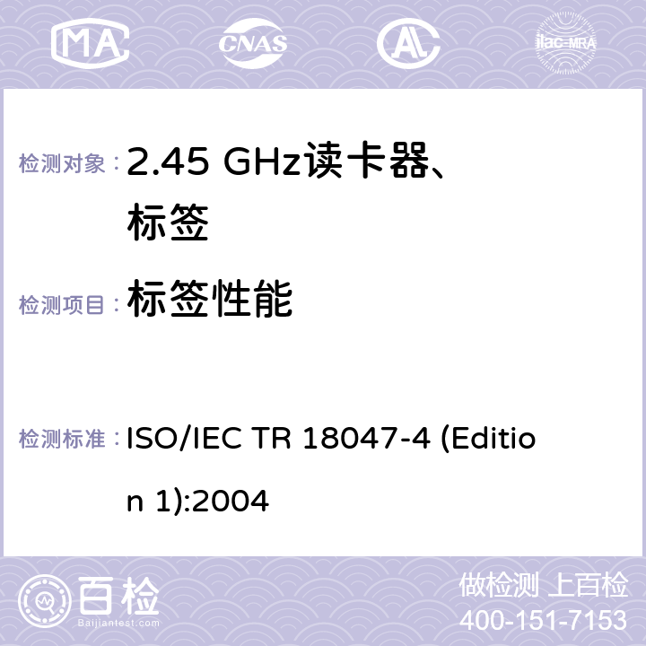 标签性能 IEC TR 18047-4 信息技术 射频识别设备的一致性试验方法 第4部分:2.45GHz空中接口通信的试验方法 
ISO/ (Edition 1):2004