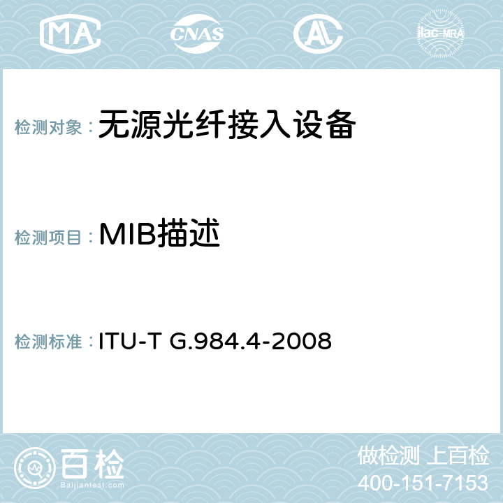 MIB描述 接入网技术要求——吉比特的无源光网络（GPON） 第4部分：ONT管理控制接口（OMCI）要求 ITU-T G.984.4-2008 9