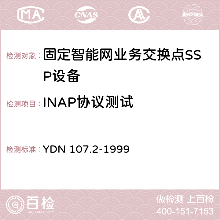 INAP协议测试 YDN 107.2-199 智能网应用规程（INAP）测试规范（SSP）部分 9 6