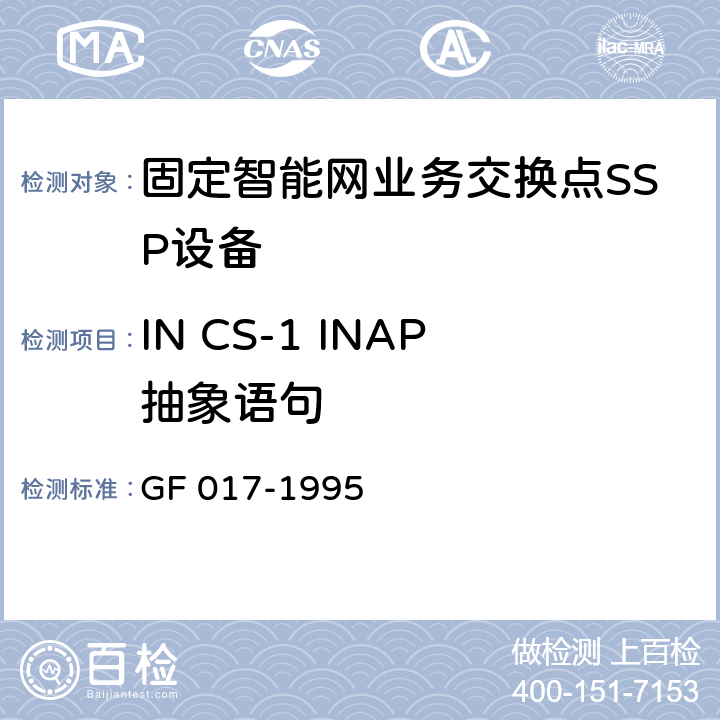 IN CS-1 INAP抽象语句 智能网应用规程（INAP） GF 017-1995 4