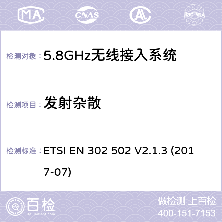 發(fā)射雜散 無線接入系統(tǒng)（一）,5.8 GHz固定寬帶數(shù)據(jù)傳輸系統(tǒng),協(xié)調(diào)標(biāo)準(zhǔn)覆蓋的基本要求第2014/53號指令第3.2條/ EU ETSI EN 302 502 V2.1.3 (2017-07) 4.2.3
