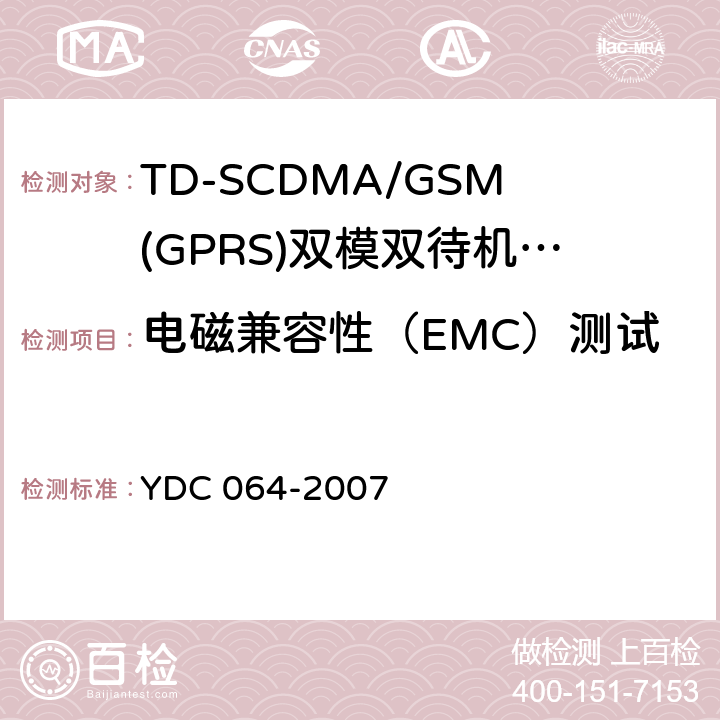 电磁兼容性（EMC）测试 《TD-SCDMA/GSM(GPRS)双模双待机数字移动通信终端测试方法》 YDC 064-2007 10