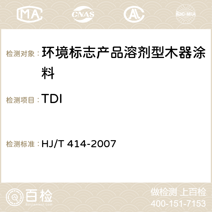 TDI 环境标志产品技术要求 室内装饰装修用溶剂型木器涂料 HJ/T 414-2007 6.1
